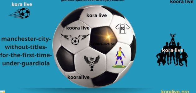 مانشستر سيتي بلا ألقاب لأول مرة منذ  تولى جوارديولا تدريبه