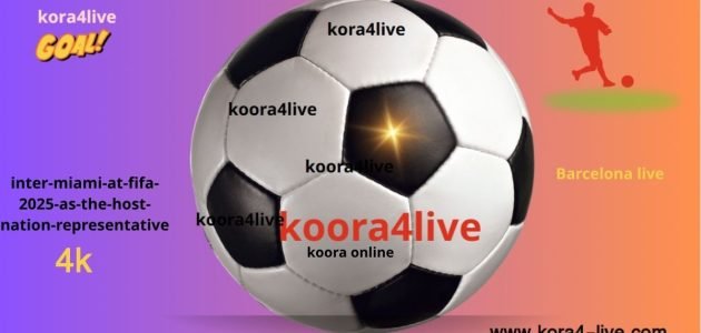 إنتر ميامي يشارك في كأس العالم للأندية FIFA 2025 كممثل الدولة المضيفة